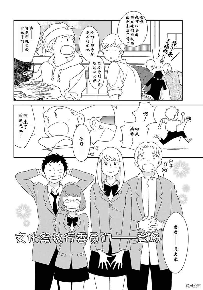 第96话11