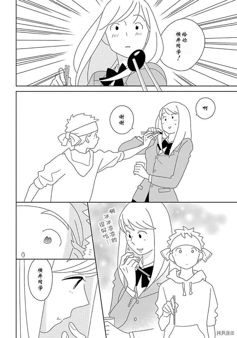 第96话13