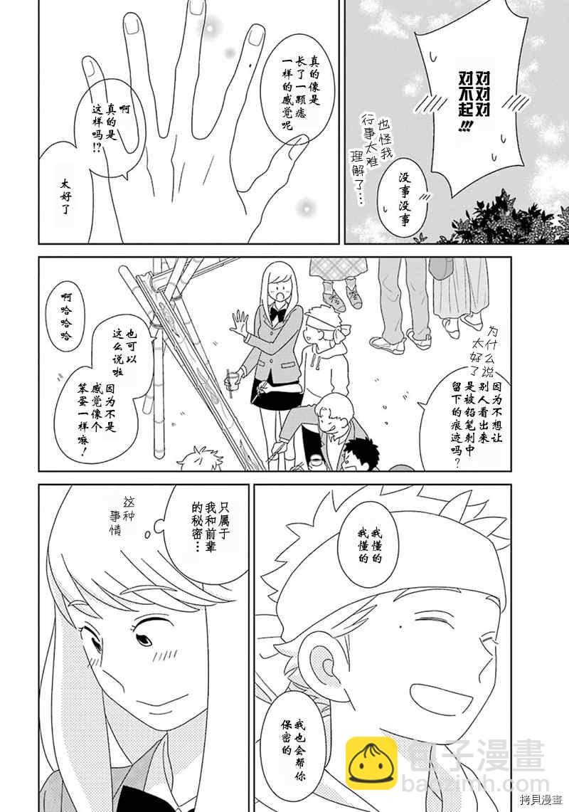 第96话15