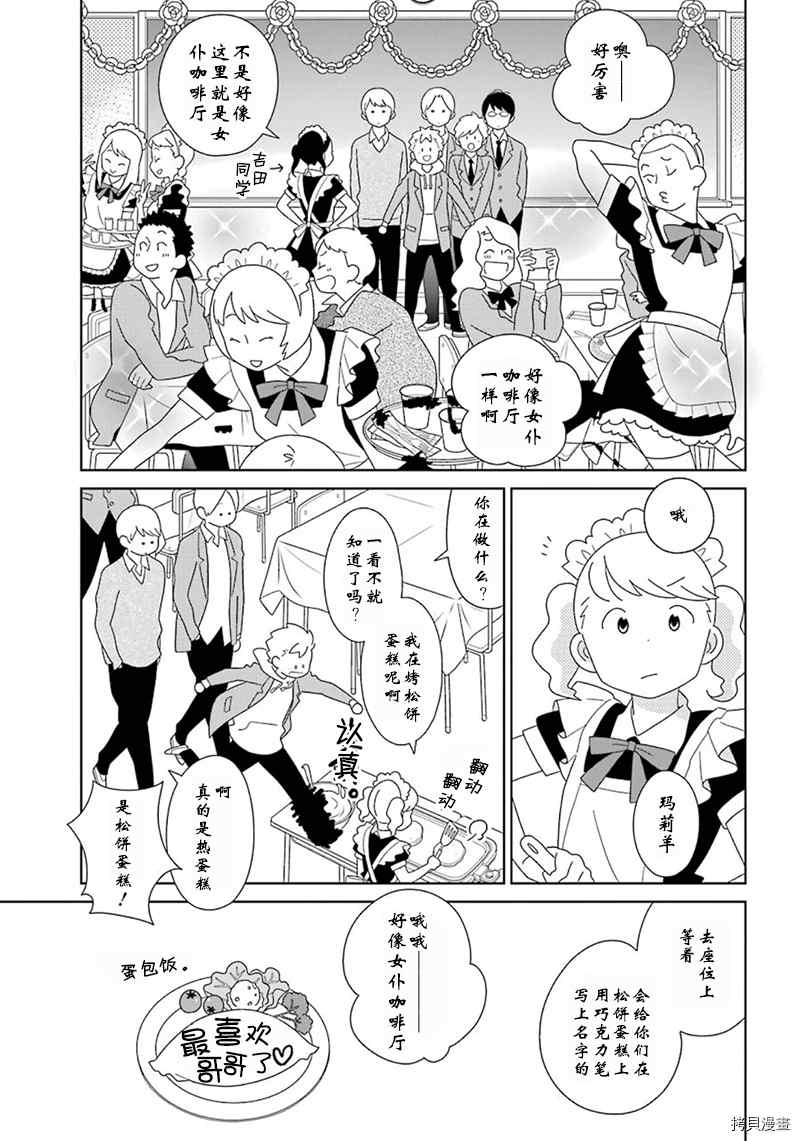 第96话2
