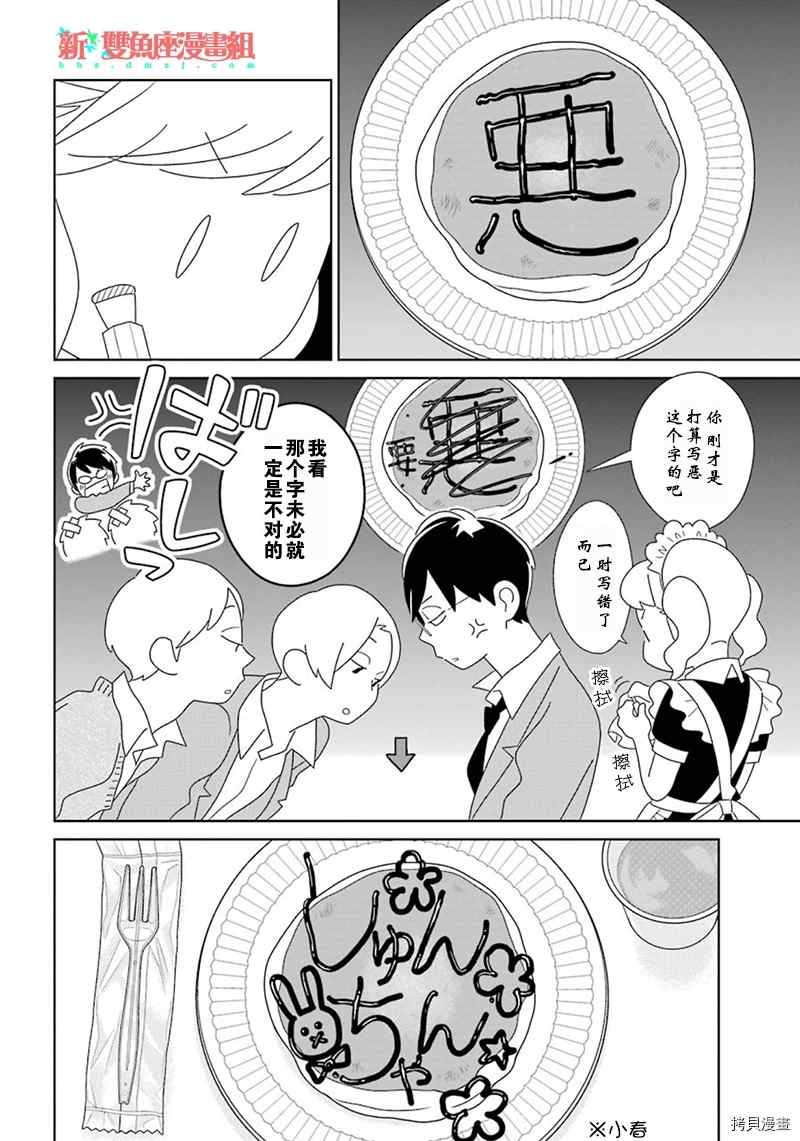 第96话3