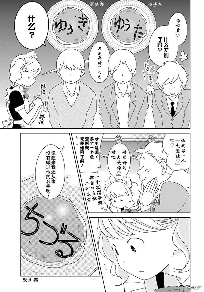 第96话4