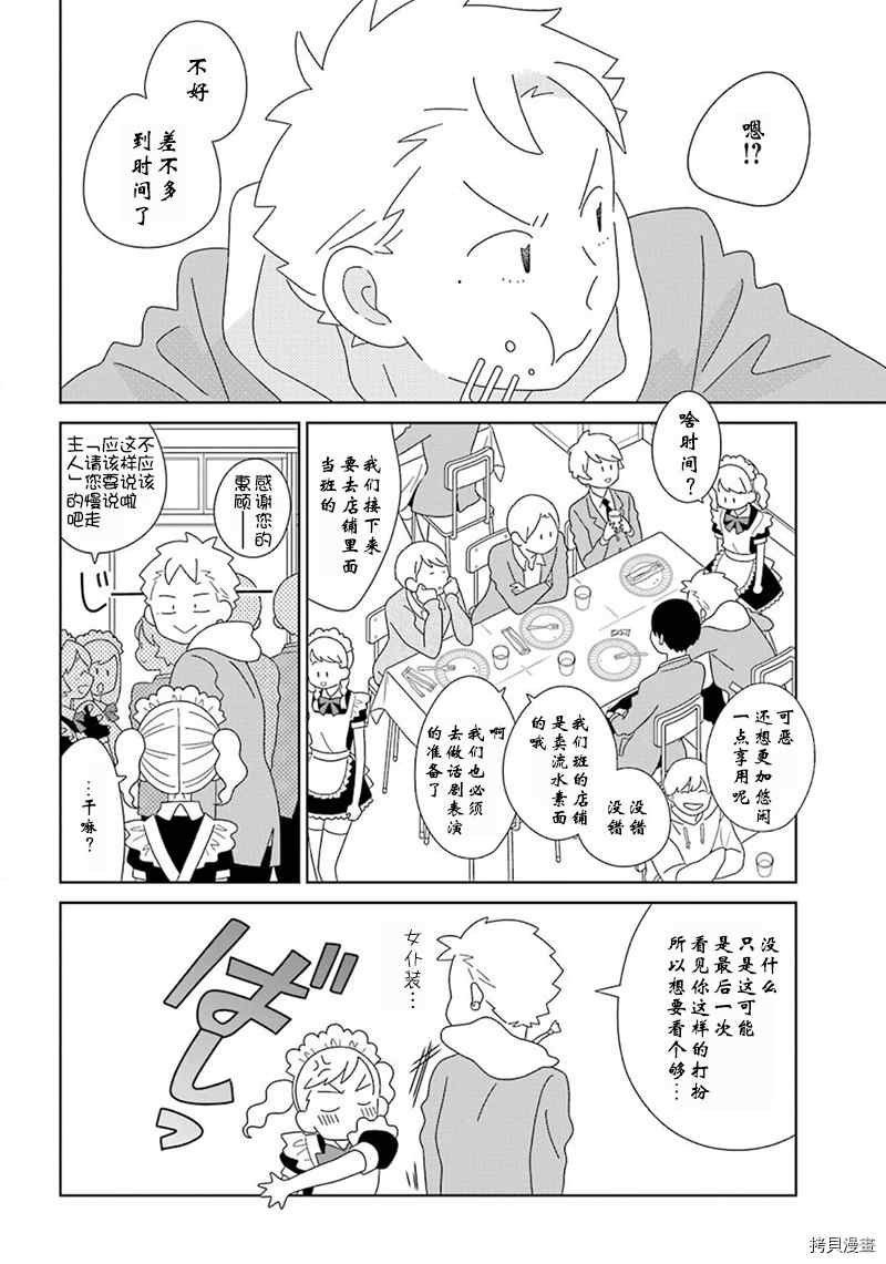 第96话5