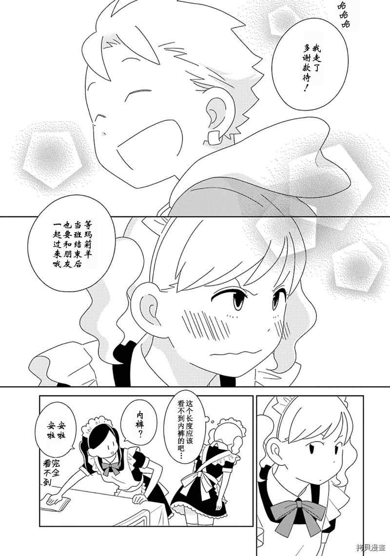 第96话6