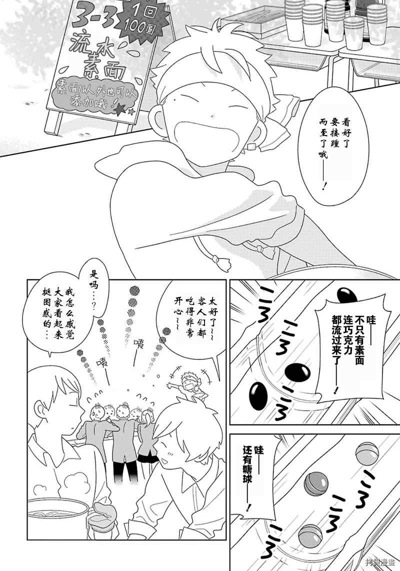 第96话7