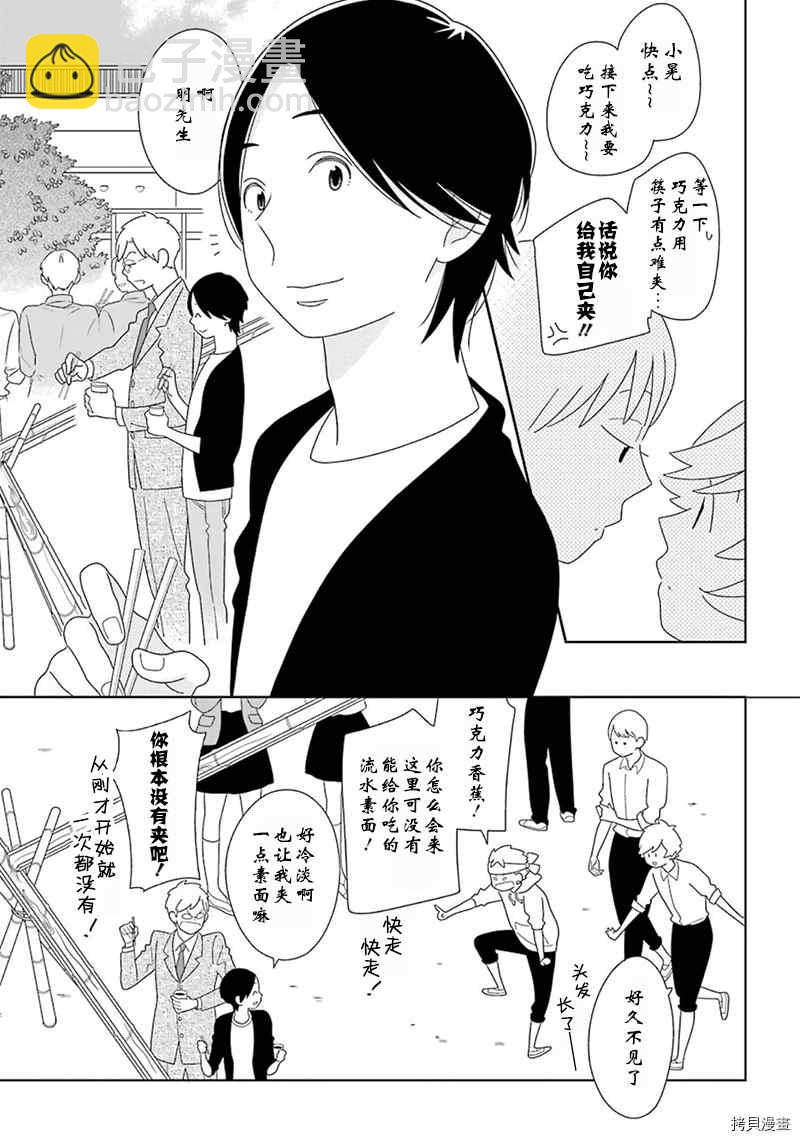 第96话8