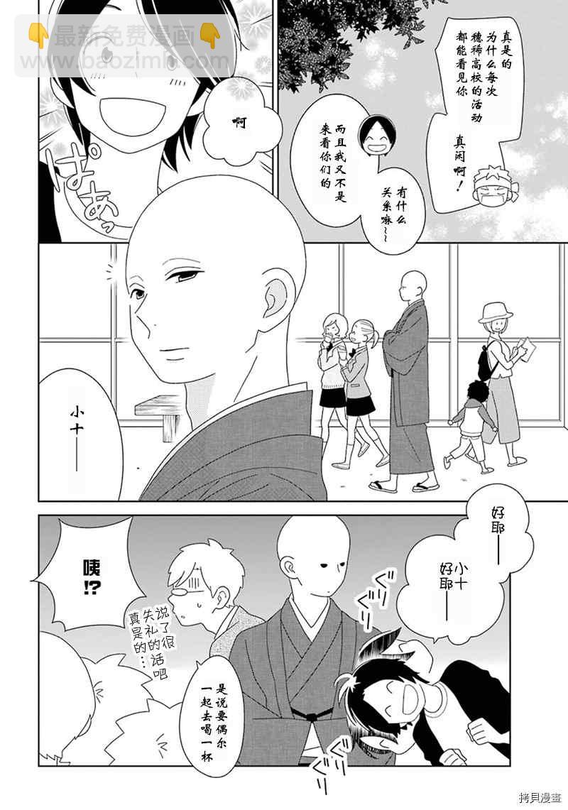 第96话9
