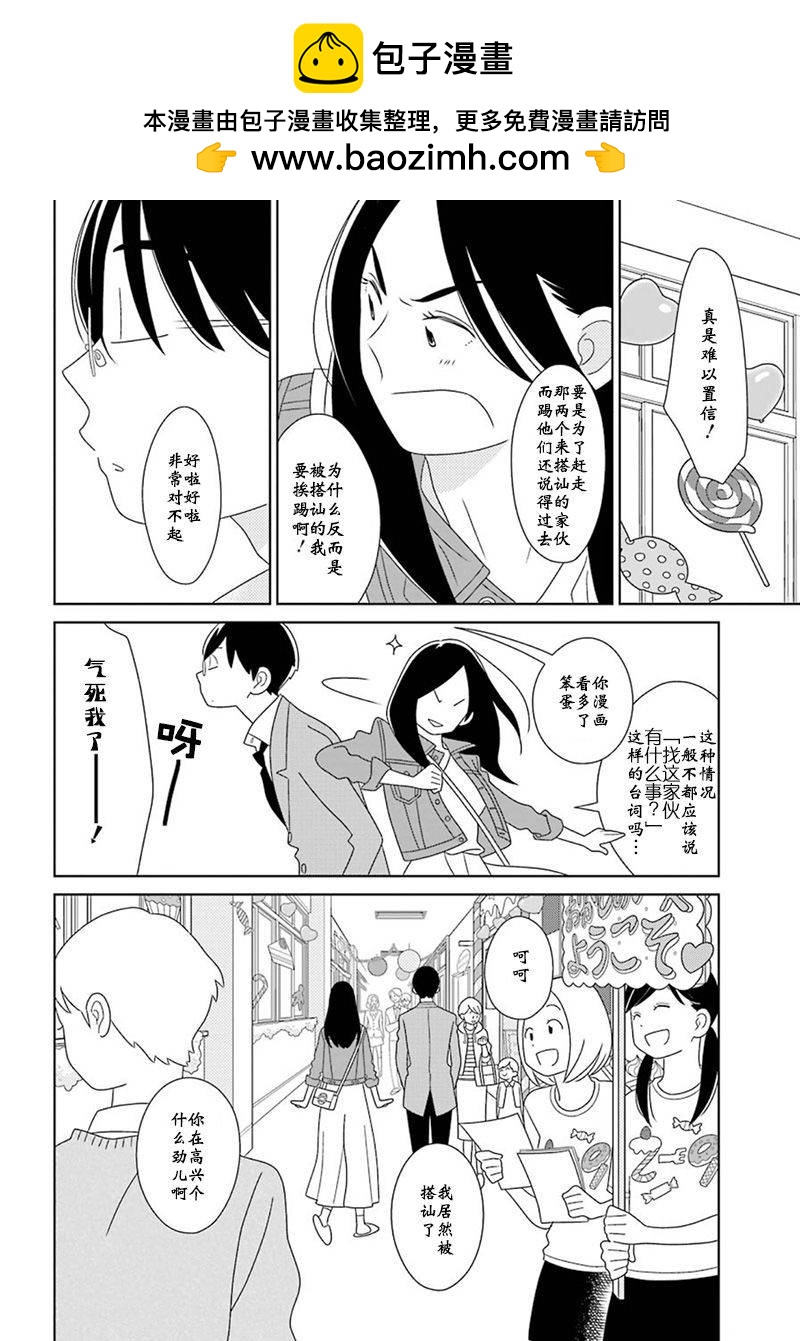 第97话1