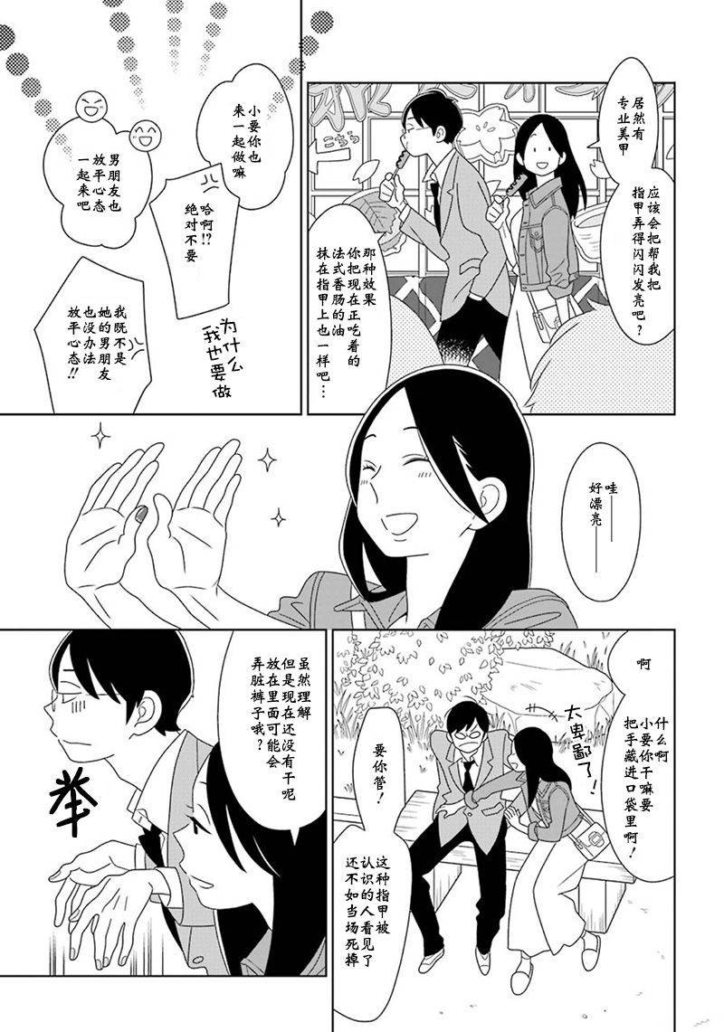 第97话10