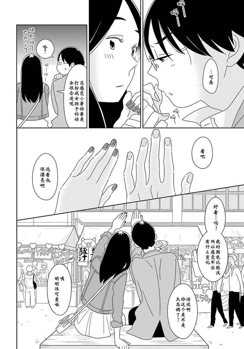 第97话11