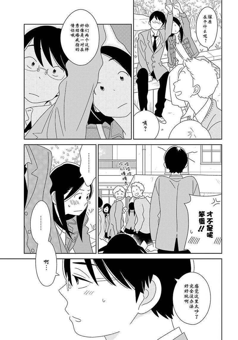 第97话12