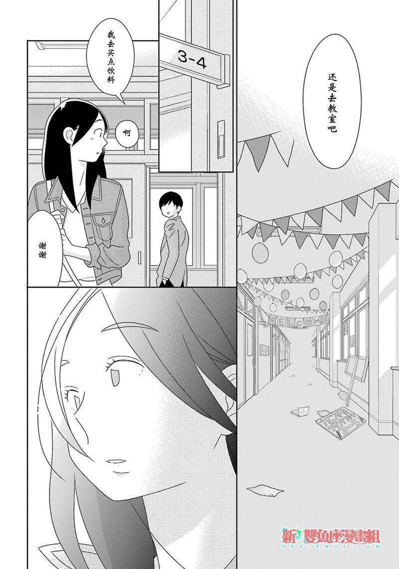 第97话13