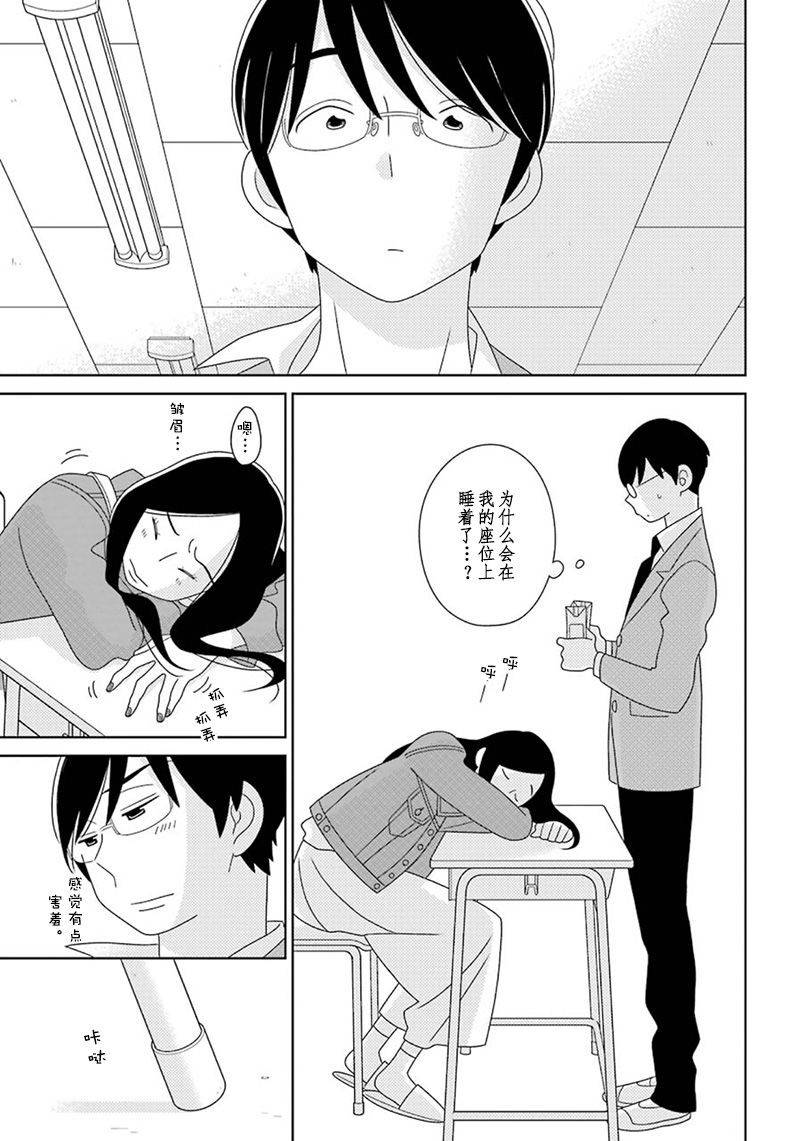 第97话16