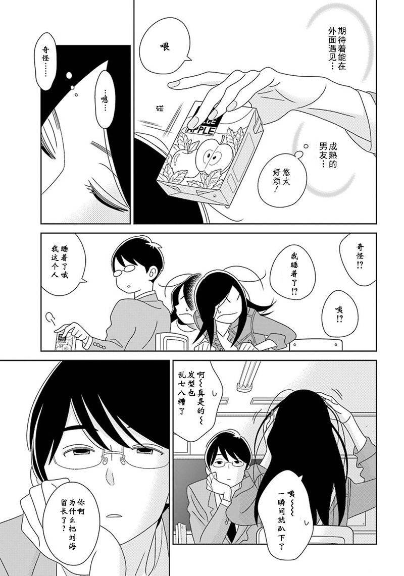 第97话18