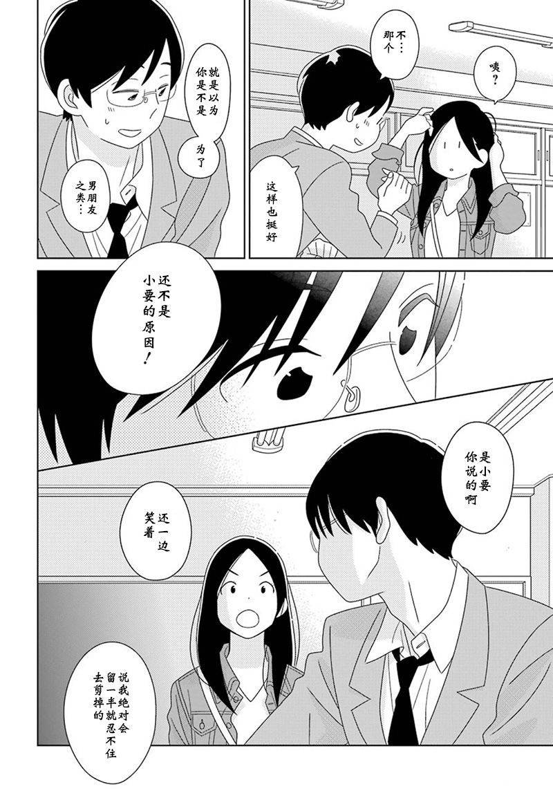 第97话19