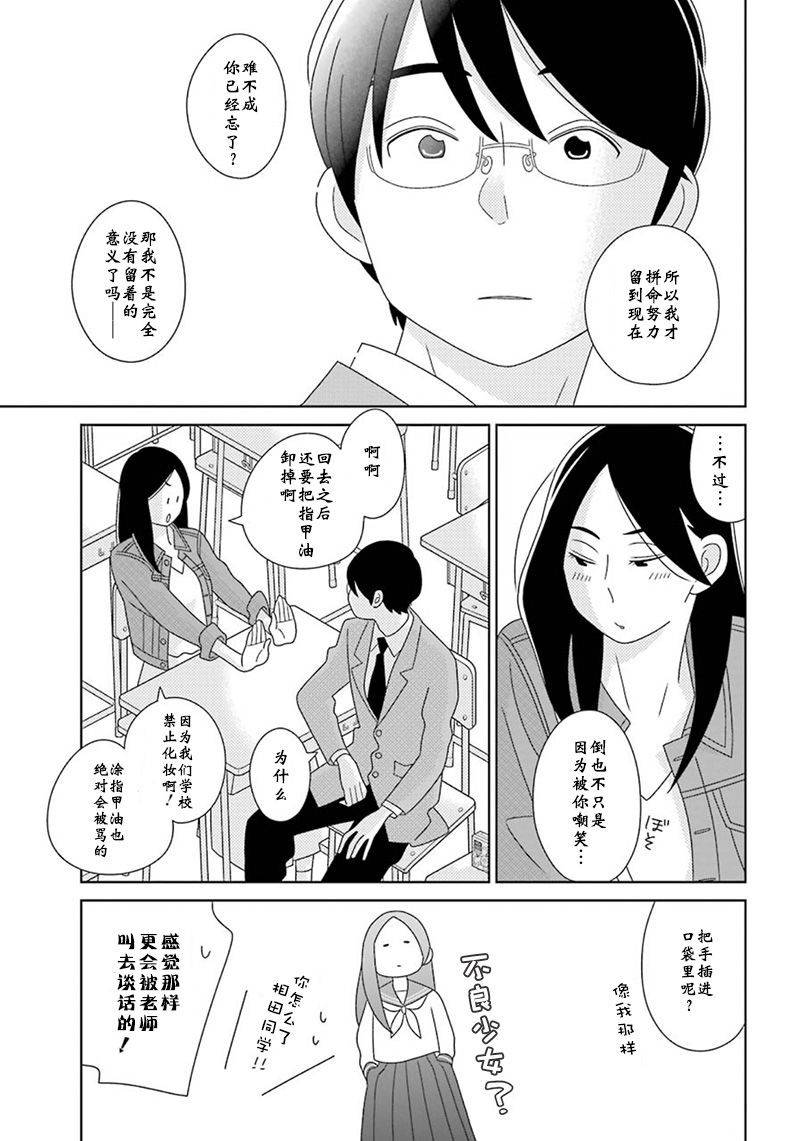 第97话20