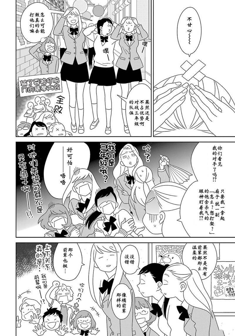第97话23