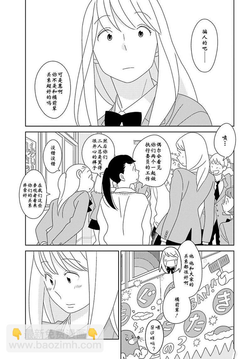 第97话24