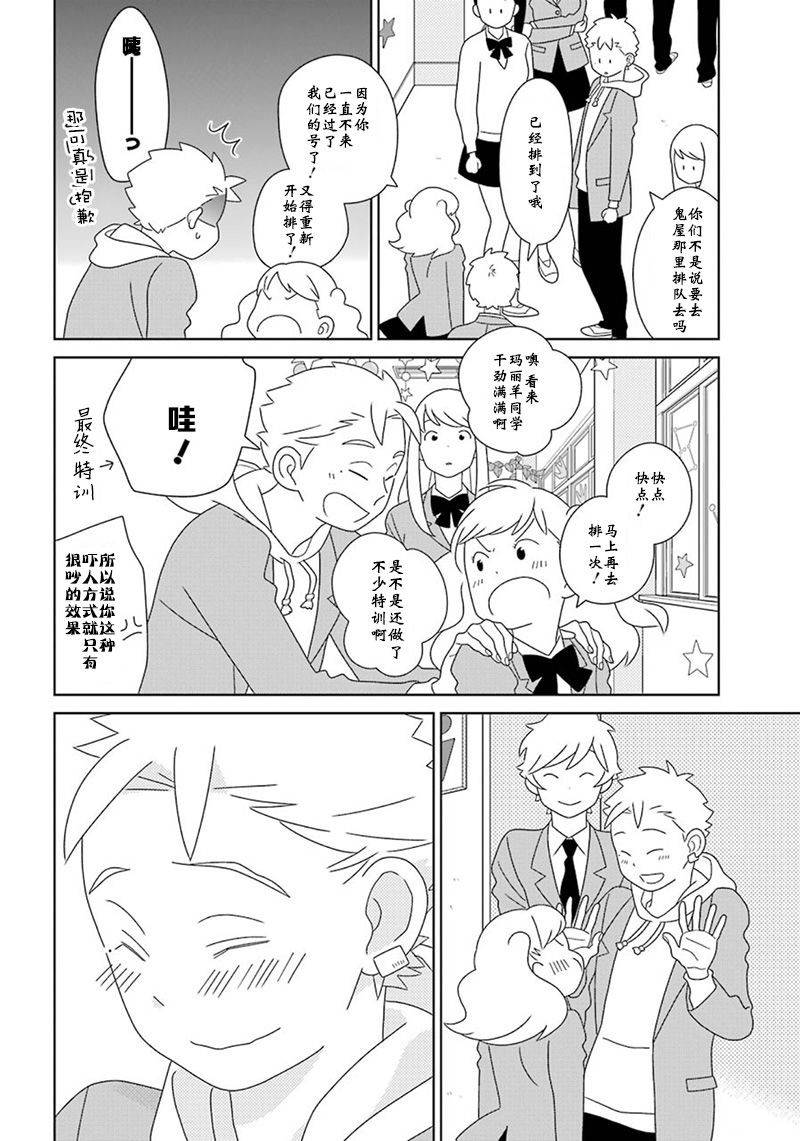第97话27