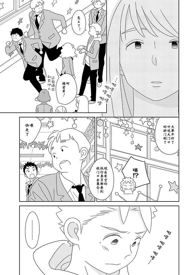 第97话28