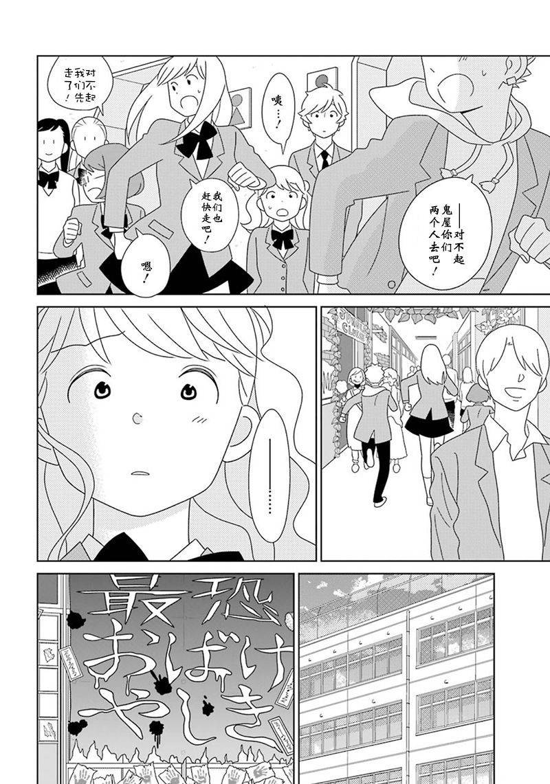 第97话29
