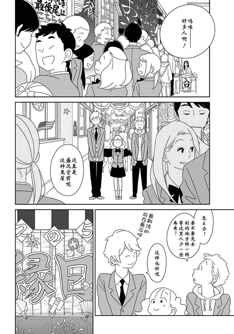 第97话3