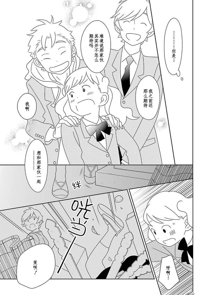 第97话32