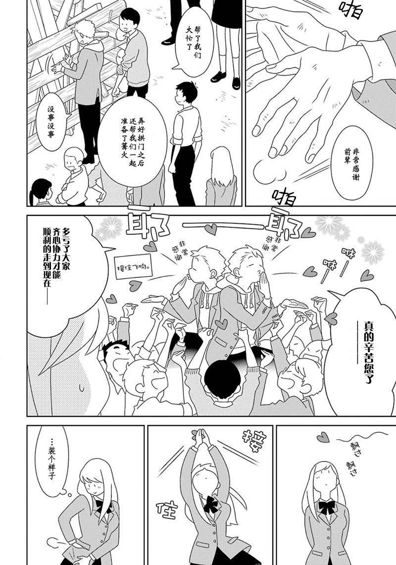 第97话33