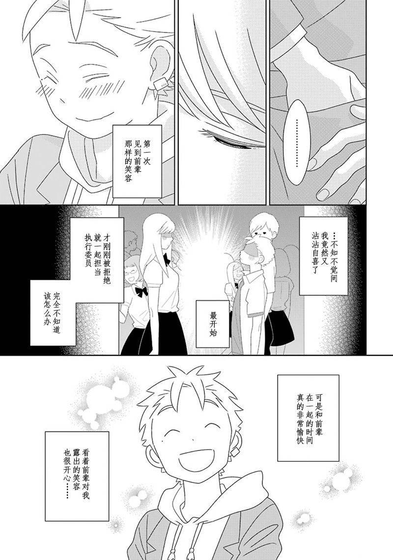 第97话34