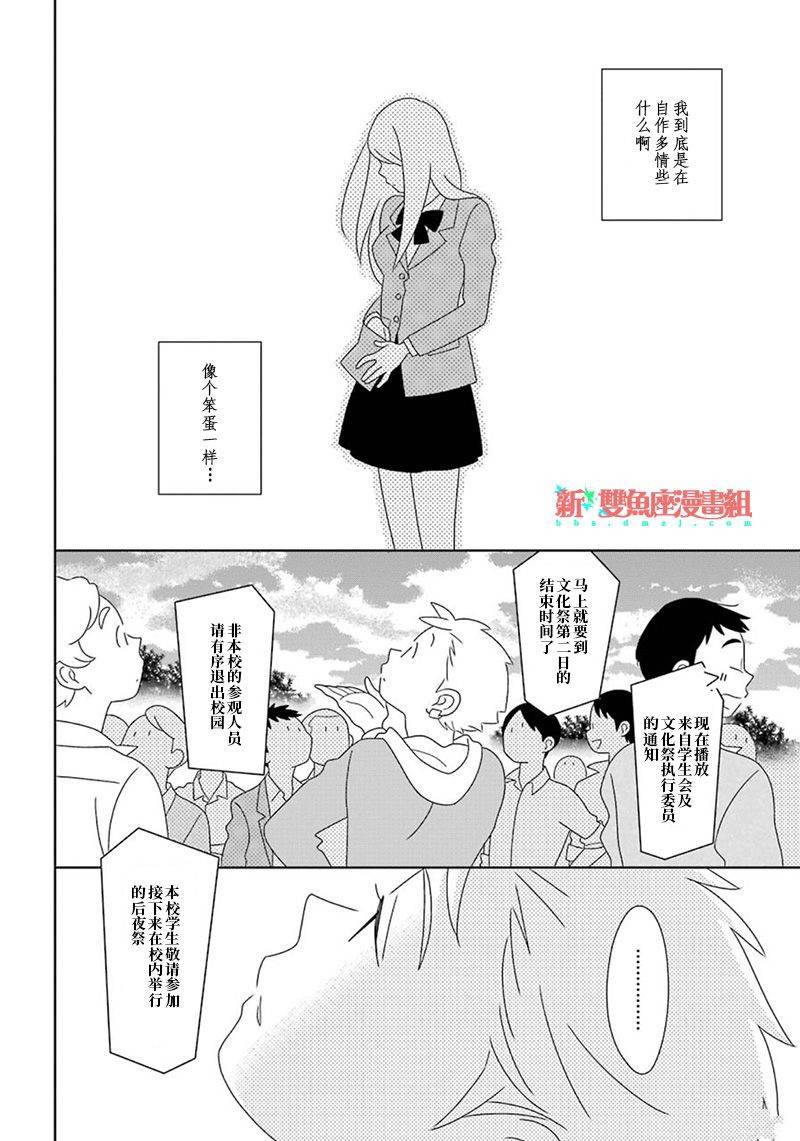 第97话35