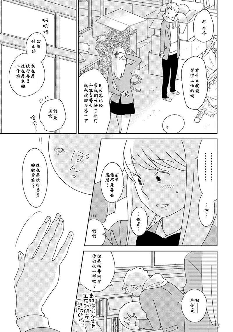 第97话38