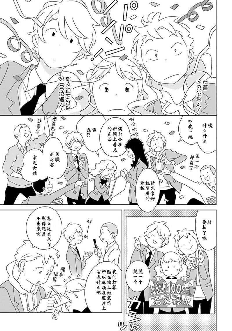 第97话4