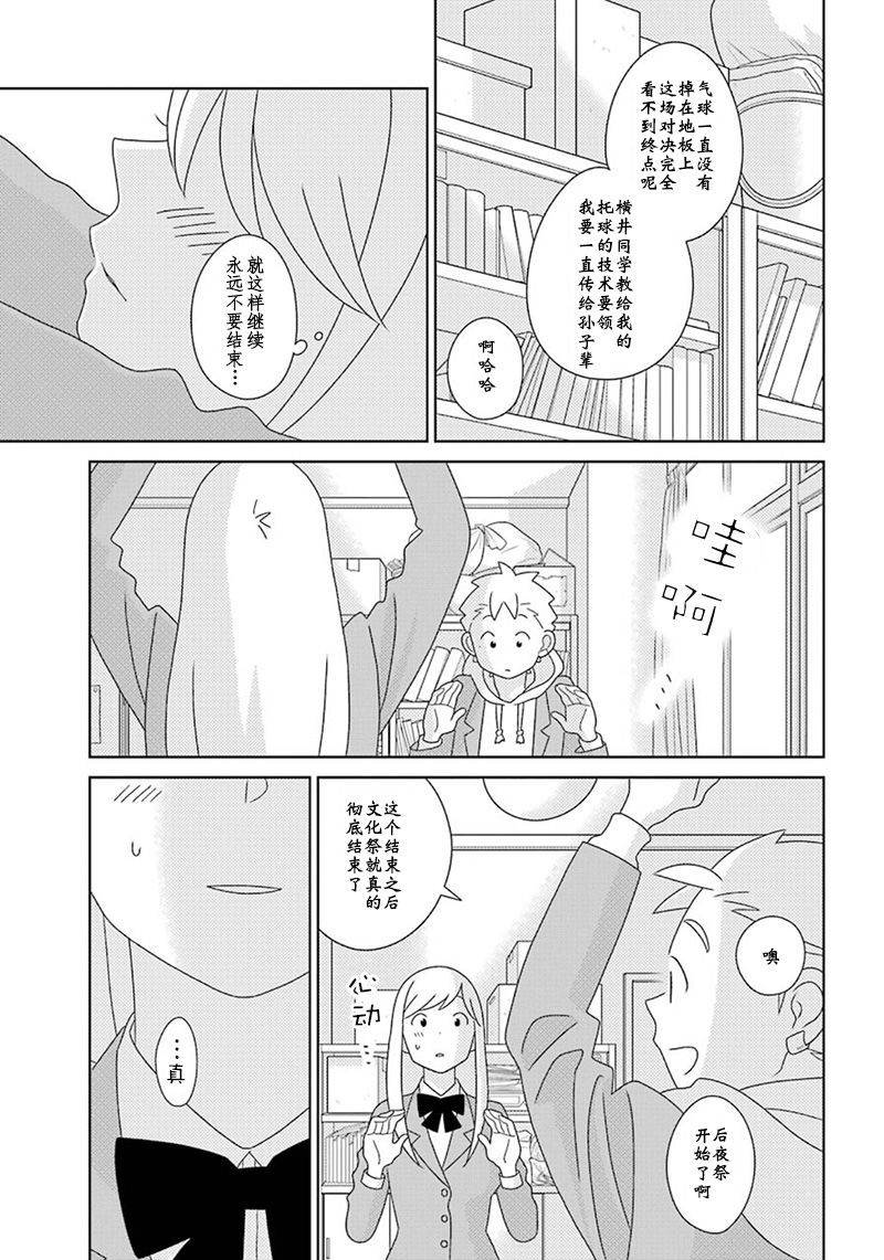 第97话40