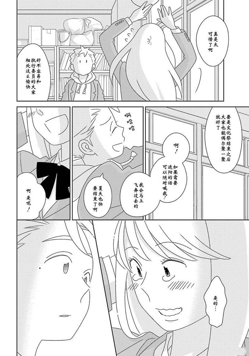 第97话41