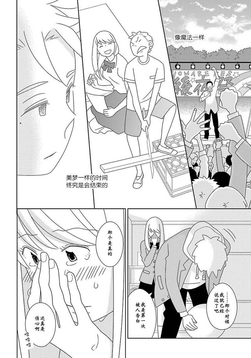第97话43