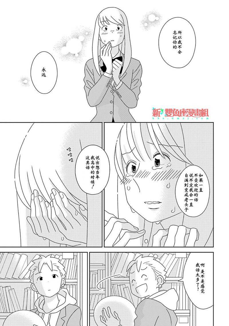 第97话44