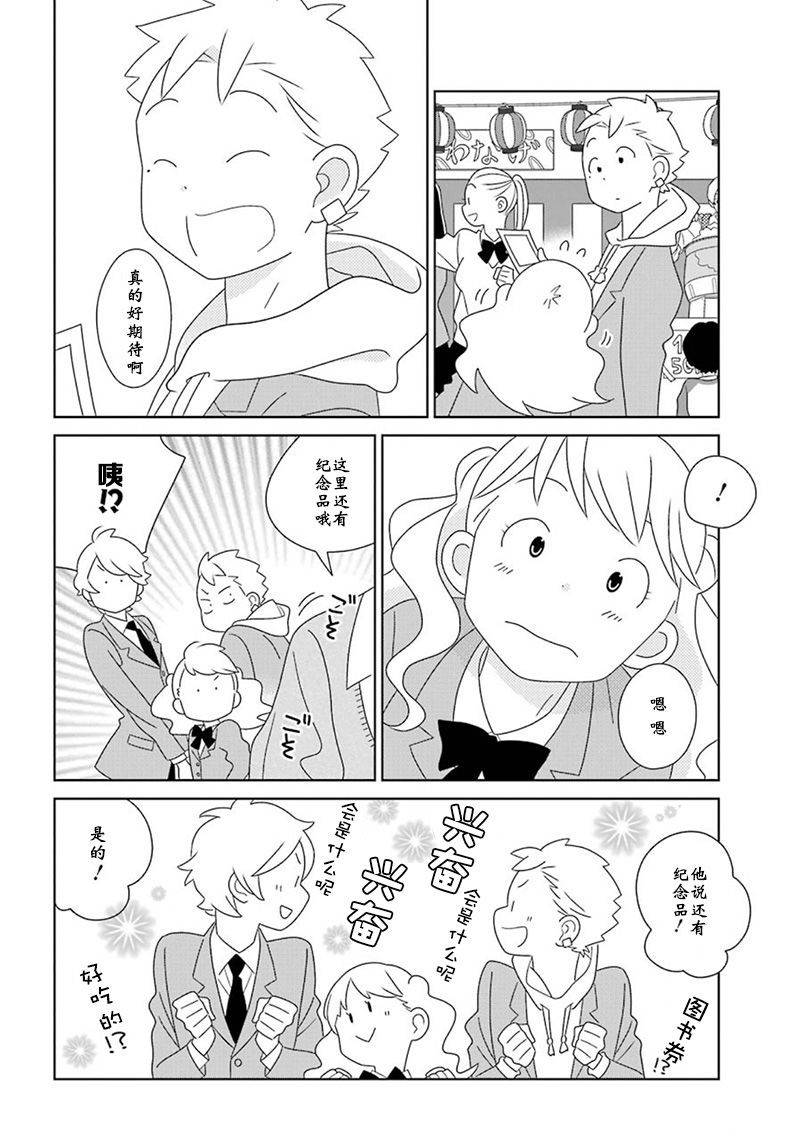 第97话5