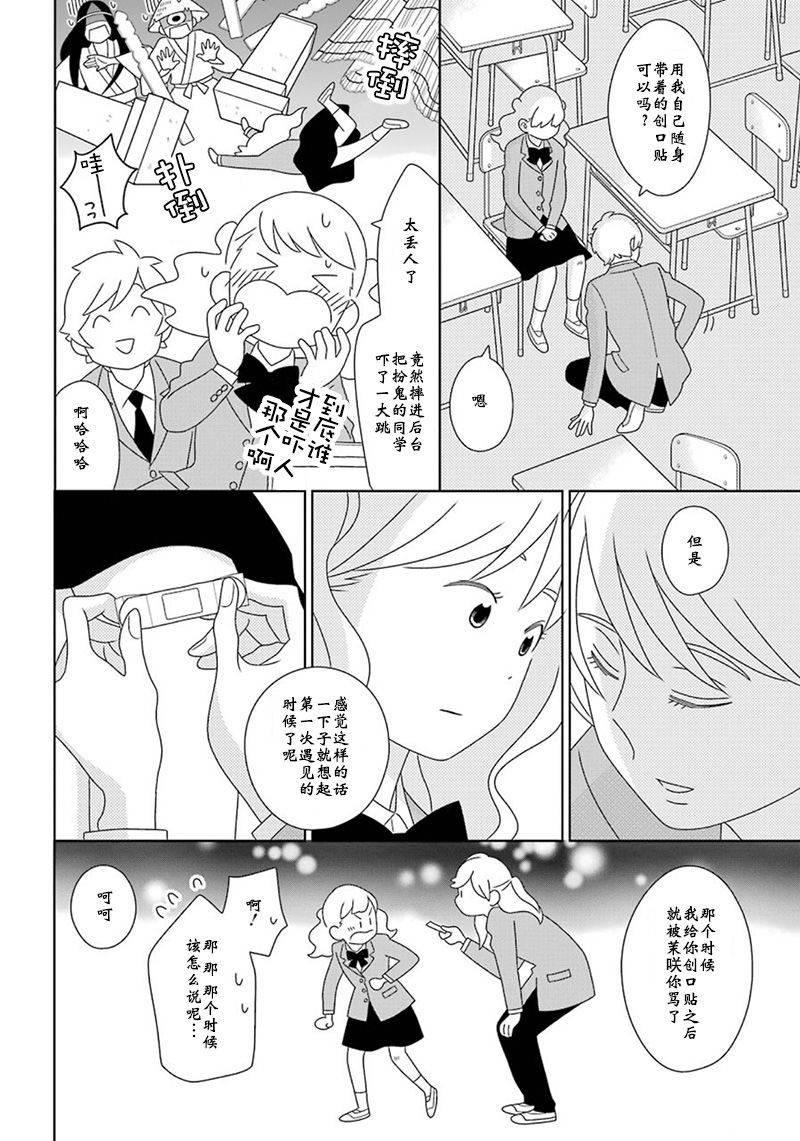 第97话51