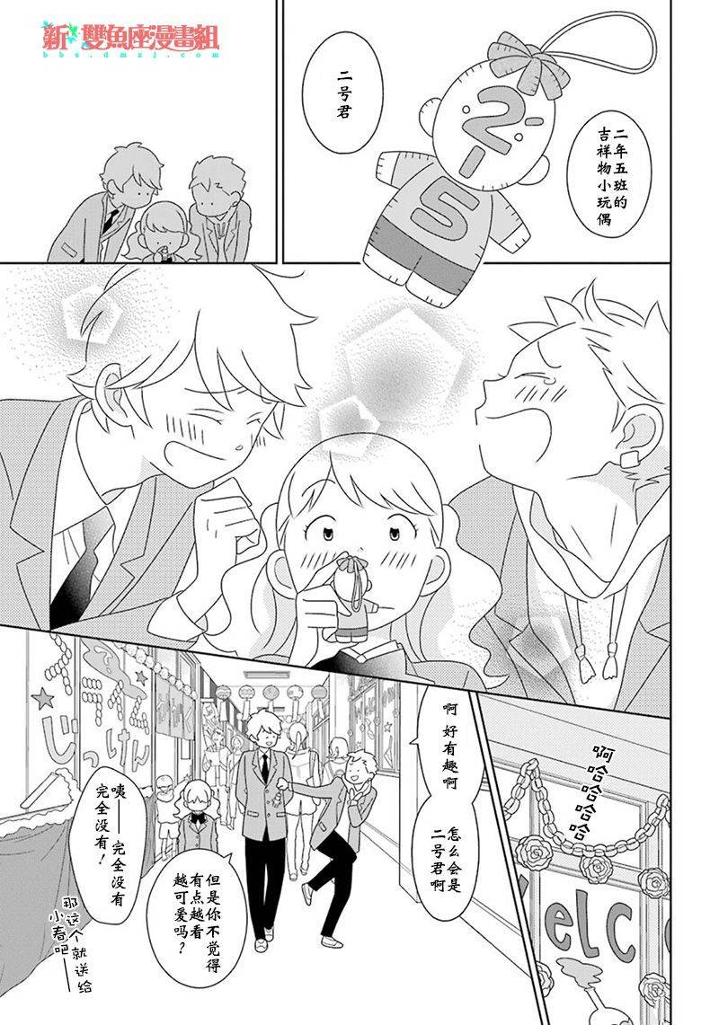 第97话6