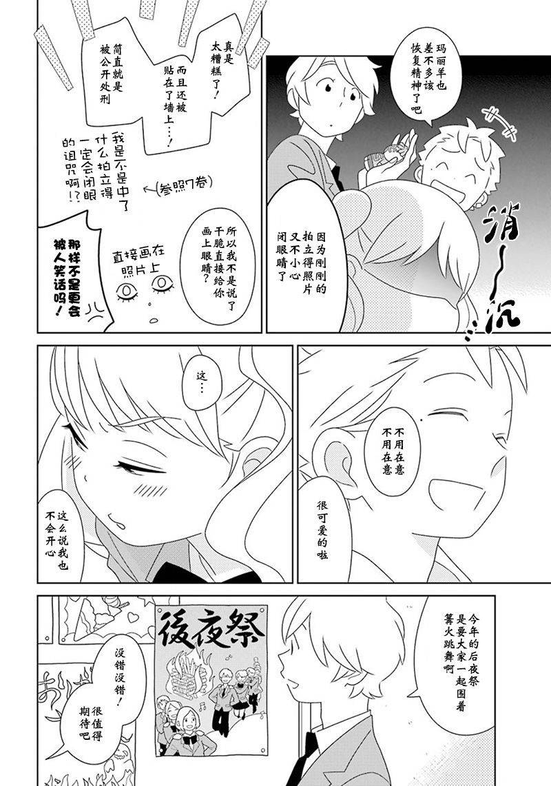 第97话7
