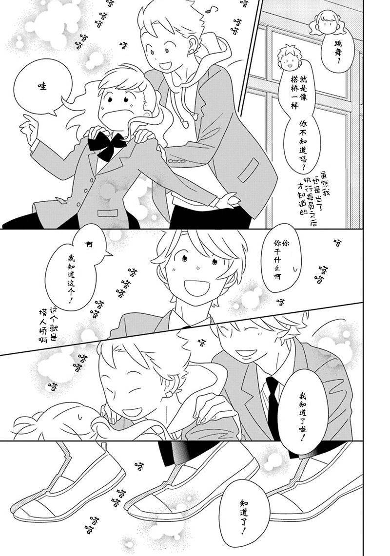 第97话8