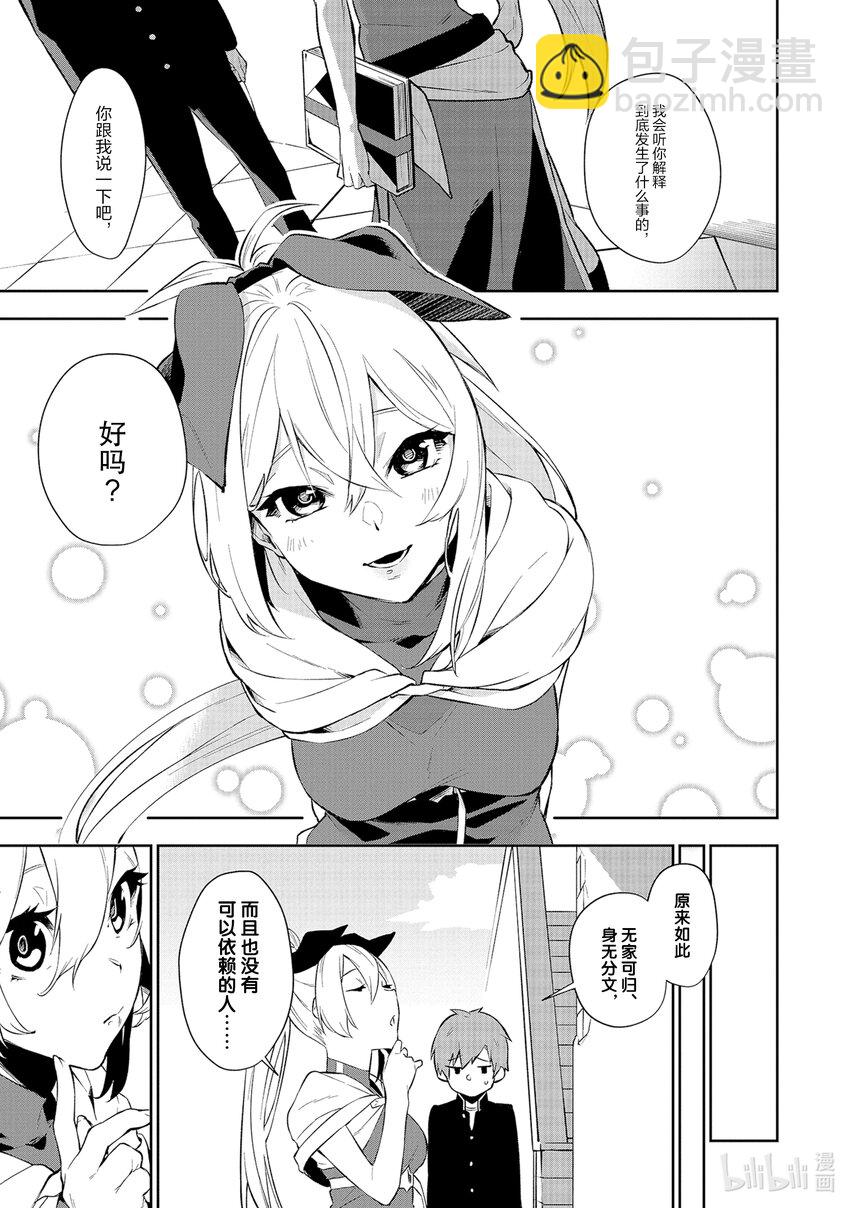 1 邂逅、然后12