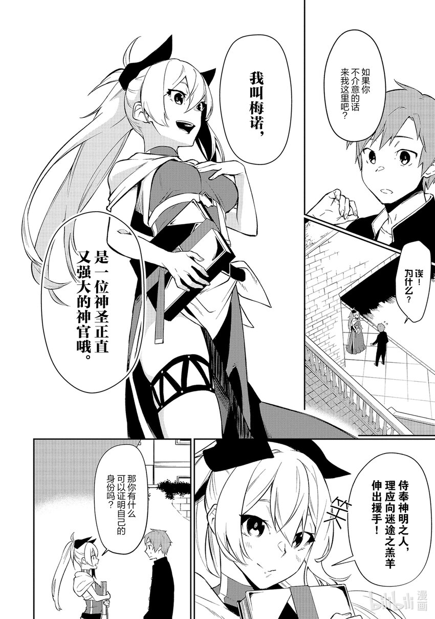 1 邂逅、然后13
