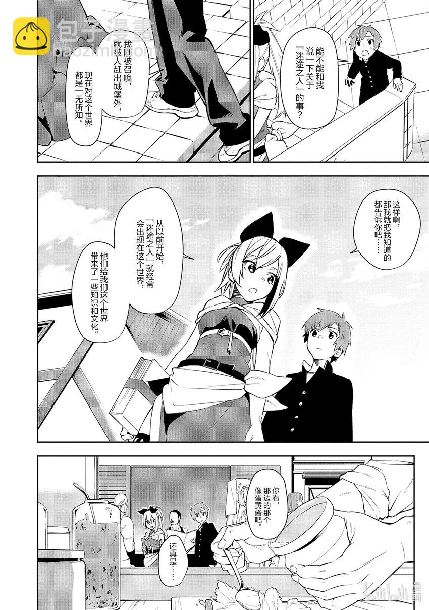1 邂逅、然后15
