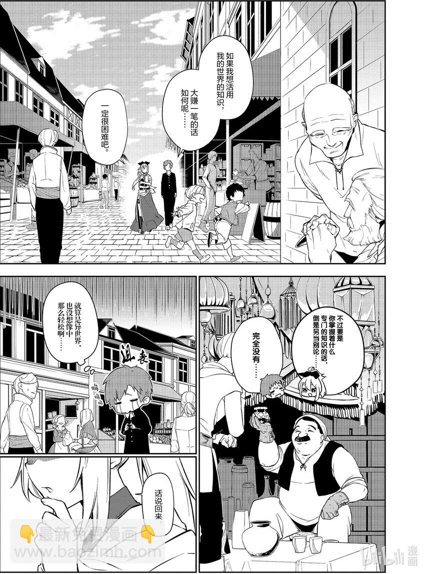 1 邂逅、然后16
