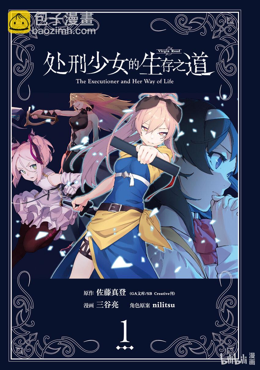 1 邂逅、然后2