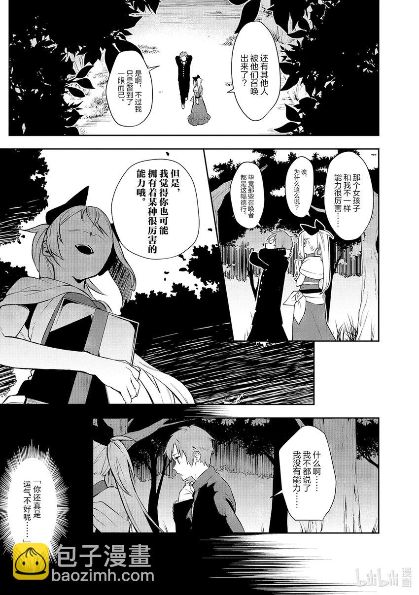 1 邂逅、然后20