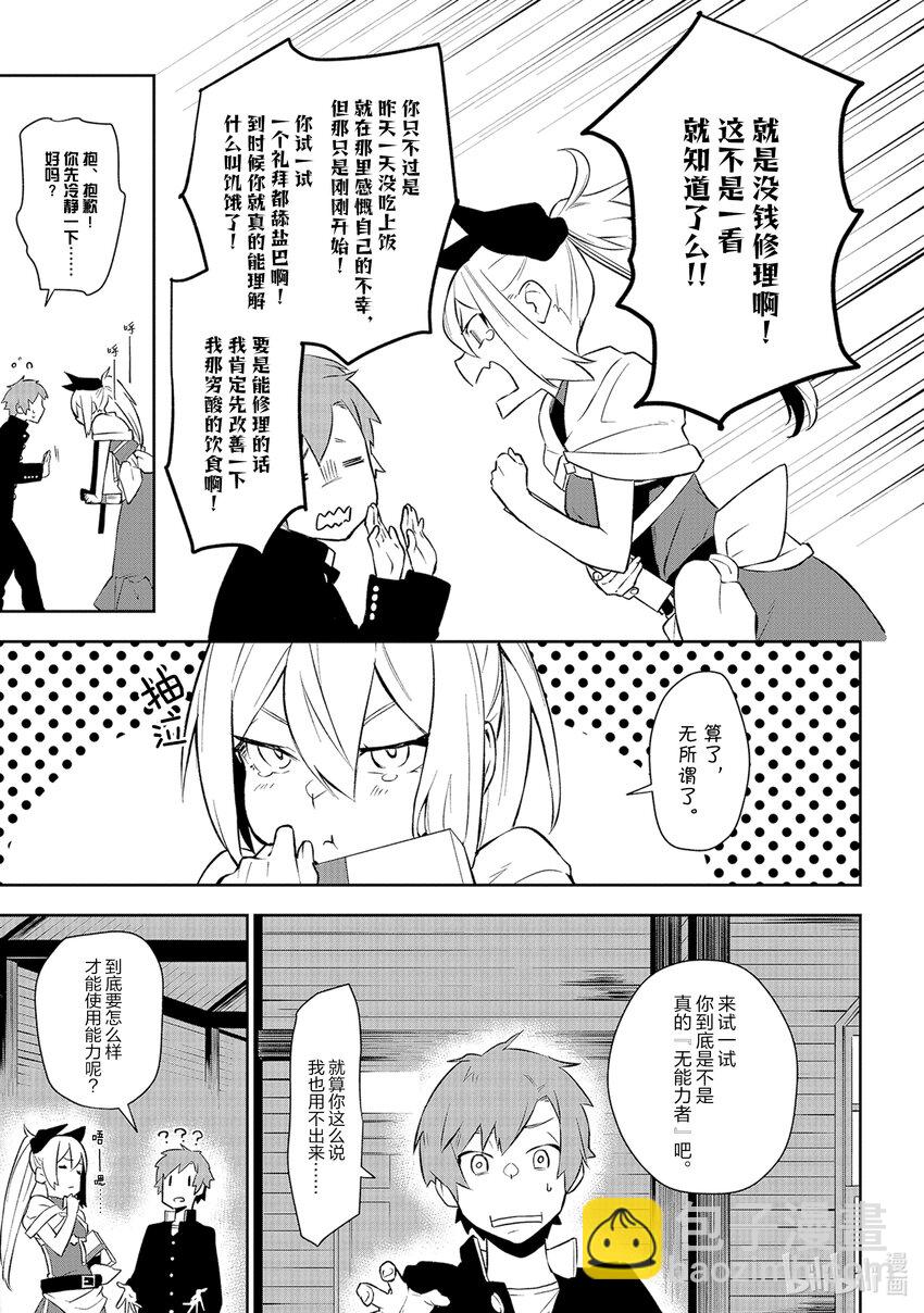 1 邂逅、然后24