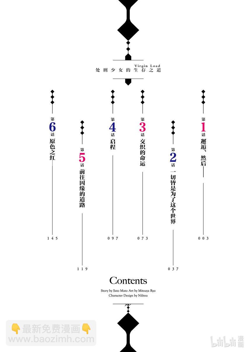 1 邂逅、然后3