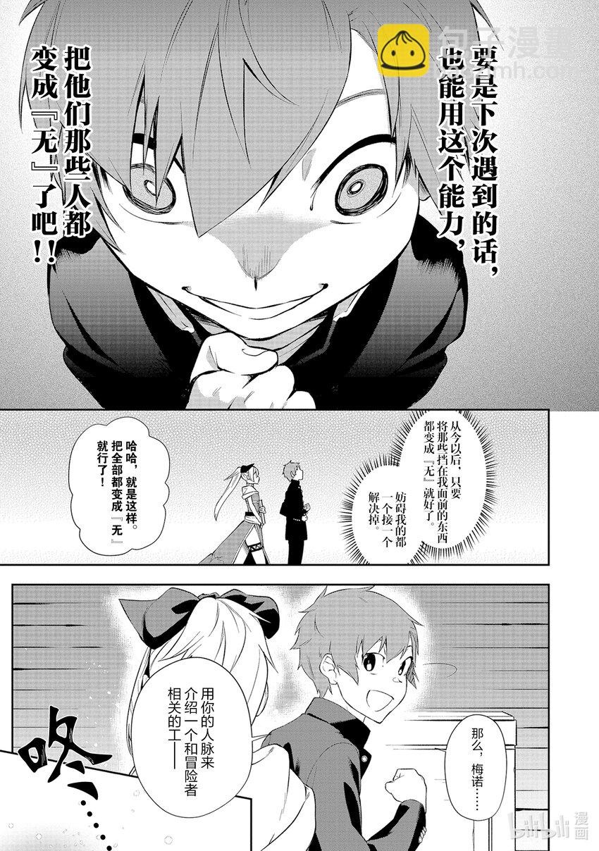 1 邂逅、然后30